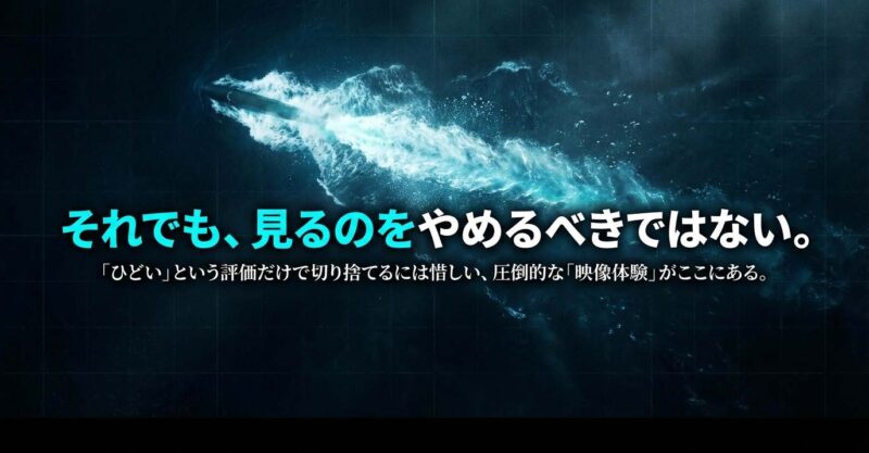 沈黙の艦隊ドラマ版を見るべき理由 批判を上回る圧倒的な映像体験の魅力