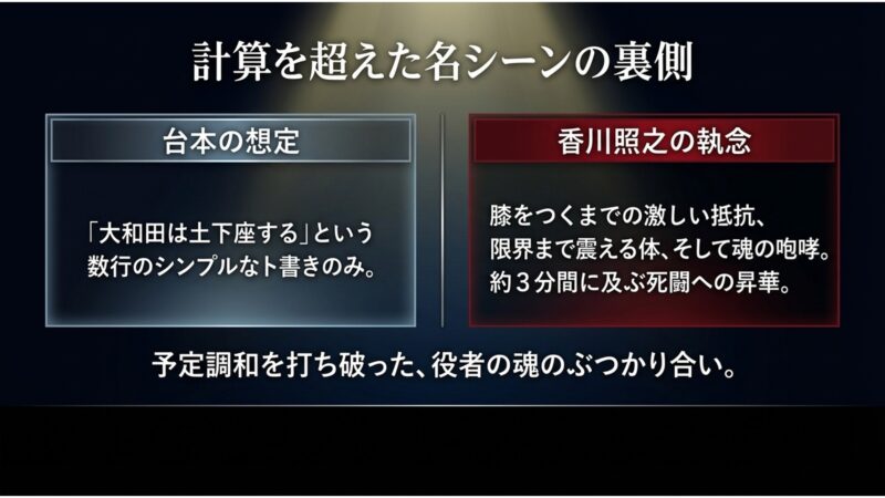 台本の想定を超えた香川照之の執念とアドリブによる名シーンの裏側