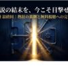 半沢直樹 最終回：熱狂の裏側と無料視聴への完全ガイド