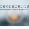 トッケビの女優に関する噂の真相と、固定観念を越えた唯一無二の魅力について解説するスライド表紙