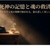 トッケビの死神を徹底解説！正体や結末、俳優の素顔まで