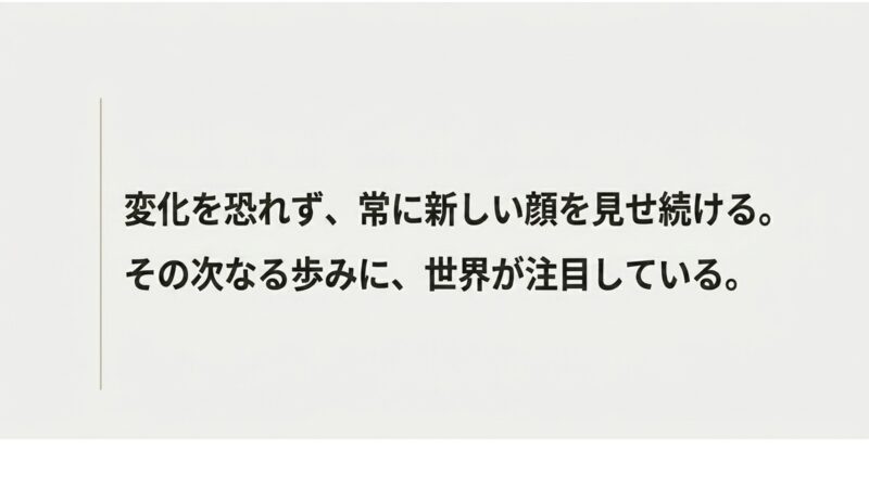 変化を恐れず常に新しい顔を見せ続けるコン・ユの次なる歩みへの期待