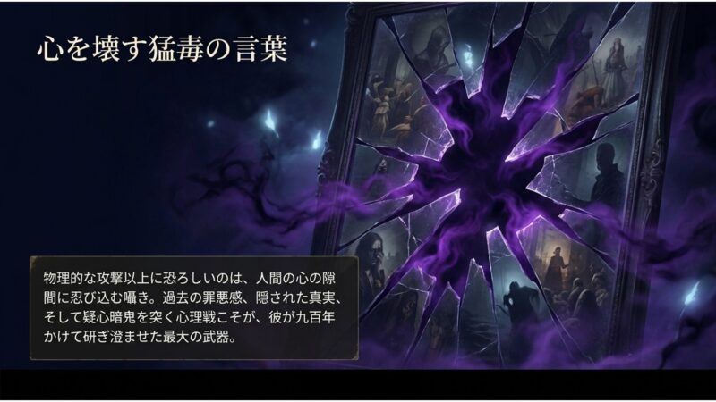 物理的な攻撃以上に恐ろしい、過去の罪悪感や疑心暗鬼を突くパク・チュンホンの心理戦と囁きの恐ろしさについて