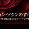 ペントハウスを支配した悪女、チョン・ソジンの結末・メイク・ピアノを徹底解剖するタイトルスライド