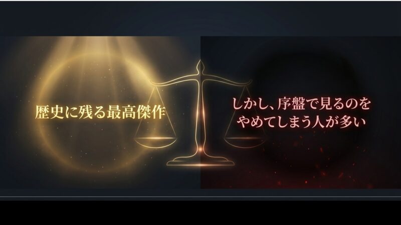 トッケビは歴史に残る最高傑作だが序盤で視聴を断念する人も多いことを示すスライド