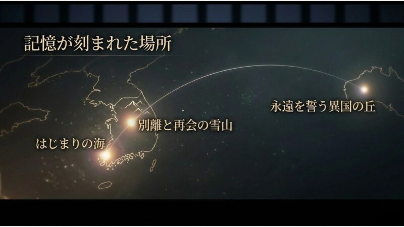 永遠を誓う異国の丘やはじまりの海など、トッケビの記憶が刻まれたロケ地を紹介するスライド