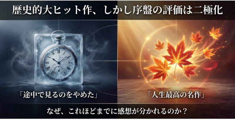 トッケビの評価は「途中で見るのをやめた」と「人生最高の名作」に二極化していることを示す図表