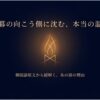 韓国語原文からトッケビの名言の真意を紐解く、記事のメインテーマスライド 。