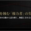 半沢直樹の羽根専務が無能と言われる理由を徹底解説！