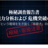 必見！半沢直樹の有能ランキングと最強キャラの痛快エピソード